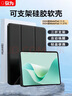 弥为适用华为MatePad 11.5S保护套 2024款灵动款/柔光版11.5