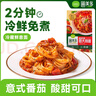 圃美多番茄肉酱意大利面2人份 520g 方便面速食面条 儿童早餐面点 实拍图