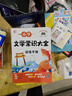 小学文学常识1-6年级大全知识点汇总+训练手册（共2册） 实拍图