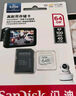 闪迪（SanDisk）64GB TF（MicroSD）4K内存卡 行车记录仪 监控摄像头专用 5,000小时录制 重复读写高耐用存储卡 实拍图