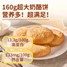 西贝莜面村蒙古原制奶酪饼160g*3袋 爆浆拉丝芝士 儿童早餐面点 半成品 实拍图