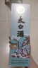 太白酒 优级太白盒装 凤香型白酒 55度 500ml*6瓶 过节送礼 整箱装 实拍图