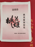 东阿阿胶桃花姬20g 体验装非卖品 送父母送长辈礼物 实拍图