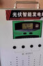 猎钢狼太阳能发电系统家用锂电池全套太阳能板+蓄电池+控制器220v一体机 2000w+600w光伏板+200ah蓄电池 实拍图