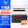 绘威适用华为PixLab X1粉盒2支装 F-1500墨粉盒 华为PixLab B5激光打印机墨盒 华为-X1硒鼓复印机碳粉 实拍图