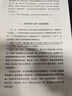 【正版包邮】冯唐系列作品 强者破局 正道 有底气 胜者心法 冯唐成事学！ 冯唐2025新书可选 新华书店旗舰店管理学图书书籍 强者破局:资治通鉴成事之道【冯唐 新作！】 实拍图