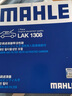 马勒（MAHLE）防护型空调滤芯抗病毒LAK1337P(奥迪A4L/A5/17年后/新A6L(C8)Q5L) 实拍图