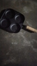 【大牌同款】章丘四孔铸铁煎蛋锅无涂层不粘多功能早餐煎蛋锅 【豪华款】加深加大20cm 不粘锅煎锅 实拍图