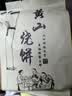 正宗黄山烧饼梅干菜扣肉酥饼糕点心早餐零食安徽特产小吃馅料饱满 原味120g*2袋共20个 实拍图