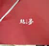 丝界重磅19姆真丝睡衣女舒适减龄高级感桑蚕丝可外穿家居服礼物 实拍图