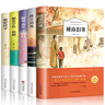 全5册 城南旧事正版林海音繁星.春水呼兰河传萧红著骆驼祥子老舍完整版小学四五六年级阅读课外书 实拍图