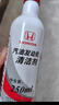 本田雅阁原厂全系汽油发动机清洁剂东本燃油宝添加剂除积碳油箱清洗剂 东风本田发动机清洁剂 实拍图
