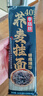 云山半荞麦面条40%荞麦面挂面0脂肪荞麦杂粮干拌面代餐粗粮面速食200g*8 实拍图