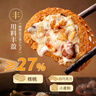 广州酒家利口福 核桃包750g 20个 早餐半成品 广式早茶点心 包子食品速食美食 实拍图