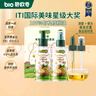 碧欧奇有机核桃油100ml*2礼盒辅食用油滴管控量营养佐餐送宝宝婴儿食谱 实拍图
