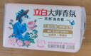 立白大师香氛洗衣皂 208g 天然去渍 内衣适用 祛味留香 温和不伤手  实拍图