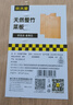 炊大皇天然整竹菜板砧板加厚非拼接防滑切菜板38*26cm 实拍图