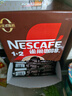 雀巢（Nestle）官方授权 咖啡1+2原味三合一速溶咖啡粉特纯香浓 雀巢特浓90条【无赠】 实拍图