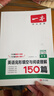 【官方旗舰店】2026一本七八九年级英语完形填空阅读理解150篇789年级上下册通用英语完型阅读听力专项训练初中英语阅读组合训练全国通用版本英语中学教辅书 9年级-完形填空与阅读理解（150篇） 正版 实拍图