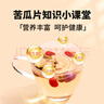 同仁堂品牌 北京同仁堂苦瓜40克苦瓜片苦瓜干泡水煲汤养生滋补茶 实拍图