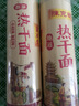 陈克明面条 热干面900g  挂面 正宗武汉风味 碱面 拌面 细面条 圆面条  实拍图