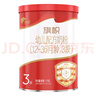 旗帜奶粉红钻 君乐宝红罐新国标婴幼儿配方奶粉罐装 3段 808g 1罐 【首购大罐30天开罐包退】 实拍图