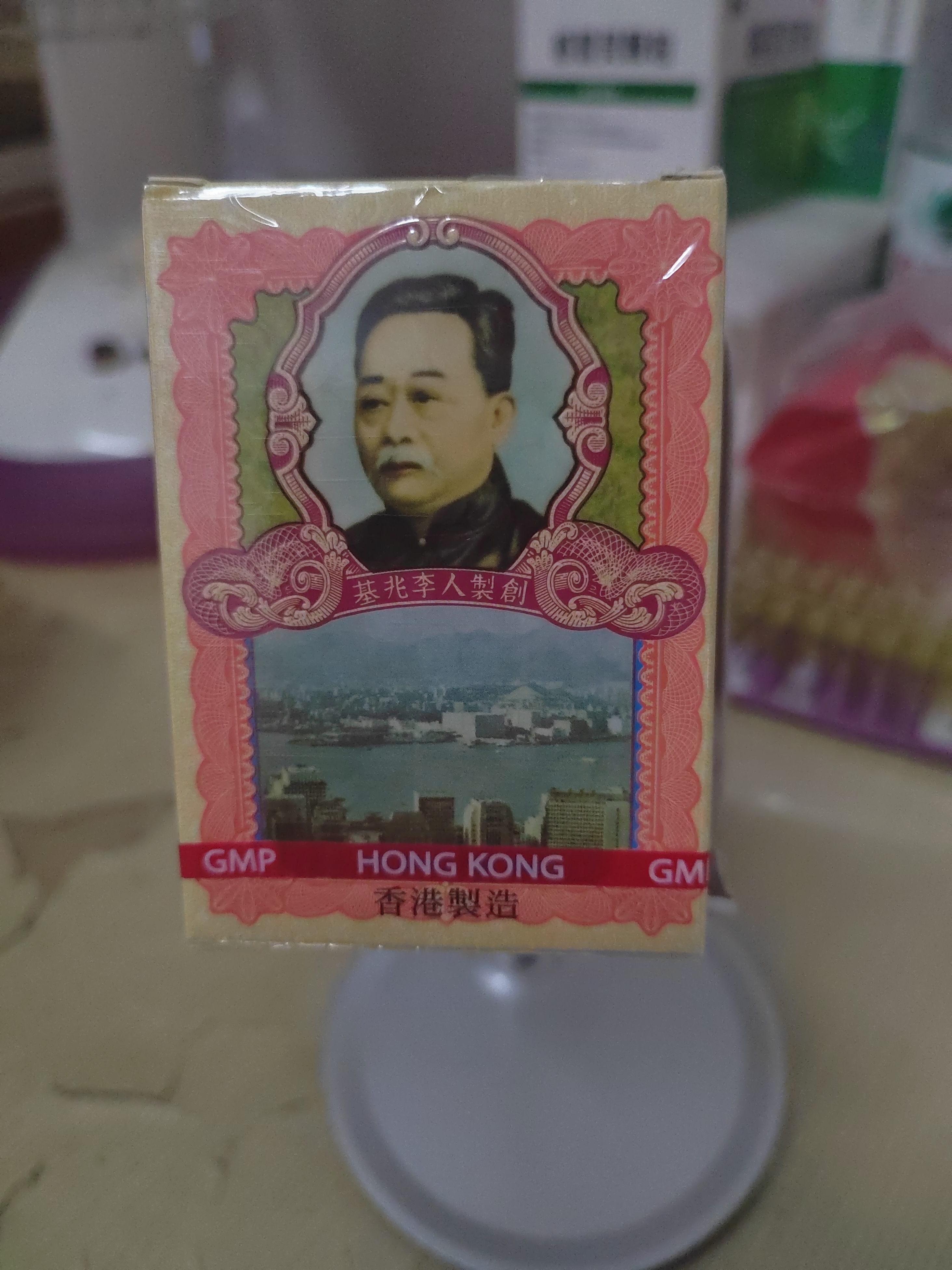 【4盒】李众胜堂保济丸香港原装进口晕车药10樽/盒 腹泻腹痛拉肚子恶心呕吐肠胃不适 中药止泻调理肠胃助消化 实拍图