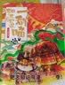 如果历史是一群喵1-16 如果西游是一群喵小剧场肥志漫画中国史西游记 大清风云夏商西周宋辽金夏元末明初大明皇朝明末清初 假如历史是一群猫古代知识儿童小学幽默爆笑知识漫画故事 如果历史是一群喵.10.宋 实拍图