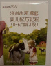 海普诺凯1897【新国标】荷致幼儿配方奶粉3段(12-36月龄)150g*1盒 实拍图