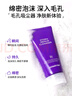 德妃（DERMAFIRM）紫苏紫洗面奶150g氨基酸舒缓3.0修护屏障全新升级【老爸抽检】 实拍图