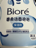 碧柔（Biore）【老爸测评】氨基酸洁面泡泡洗面奶160ml温和保湿深层清洁自营 实拍图