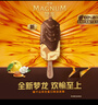 梦龙 【王嘉尔推荐】柚子山茶花蜜口味冰淇淋62g*4支 雪糕 冰淇淋 实拍图