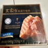 王家渡低温午餐肉 原味640g即食早餐三明治肉肠香肠火锅涮食材方便速食 实拍图