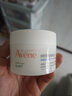 雅漾（Avene）倍护霜40ml大白霜 保湿舒缓泛红救急修护保湿敏肌乳液面霜礼物 实拍图