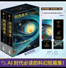 阿西莫夫科幻短篇全集（全4册）AI时代必读！京东典藏版！精美函套 附赠精美镭射票根 阿西莫夫神就神在短篇！刘慈欣推荐！读客科幻文库 小说 最后的问题+双百人 实拍图