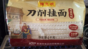 陈克明面条 鸡蛋风味刀削面1000g 鸡蛋面刀削挂面劲道油泼宽面条速食面 实拍图