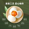 秦邮牌高邮咸鸭蛋 熟65g*20枚礼盒装 开袋即食 松沙流油 中华老字号 实拍图