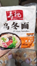 寿桃日式乌冬面方便面泡面非油炸速食拌面粗面（12包装）配XO酱2460g 实拍图