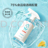 京东京造75%酒精喷雾家庭装500ml*4瓶 酒精消毒液居家儿童办公抑菌 实拍图