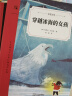 奇想文库：国际经典小学生阅读能力养成分级读物第二辑（平装8册）小学生课外阅读，二三四五六年级必读课外书省钱卡 实拍图
