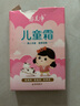 郁美净儿童霜宝宝面霜补水保湿护肤品润肤霜袋装 【鲜奶润养】 儿童霜25g*3袋 实拍图