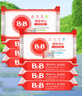 保宁（B&B）婴幼儿洗衣皂儿童肥皂尿布皂专用内衣裤肥皂200g*8【到手共8块】 实拍图