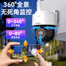 HIKVISION海康威视无线摄像头家用室外防水监控器360度全景无死角400万超清WiFi声音报警可对讲AI人形跟踪 实拍图