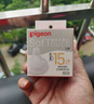 贝亲（Pigeon）畅吸实感第3代启衔奶嘴 宽口径奶嘴 3L号-1只装 15个月以上 BA138 实拍图