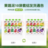 小皮（Little Freddie）9口味婴儿水果泥100g*10袋 欧洲进口婴儿西梅泥 宝宝辅食泥组合装 实拍图