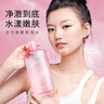卡姿兰（Carslan）活力净颜卸妆水(温和卸妆液清爽洁面清洁保湿)500ml 生日礼物女 实拍图
