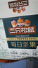 三只松鼠每日坚果纯坚果750g 坚果零食礼盒开心果核桃腰果 团购送礼 实拍图