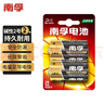 南孚2号碱性电池2粒 大号电池 适用于收音机/遥控器/手电筒/玩具/热水器等 LR14-2B 实拍图