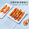 尚烤佳（Suncojia）304不锈钢烧烤签 烤肉签 羊肉串签子 户外烧烤工具 实拍图