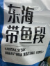 鱻谣北纬29-30°东海带鱼段3斤 精选中段 去头去尾 刀鱼 生鲜 鱼类 实拍图
